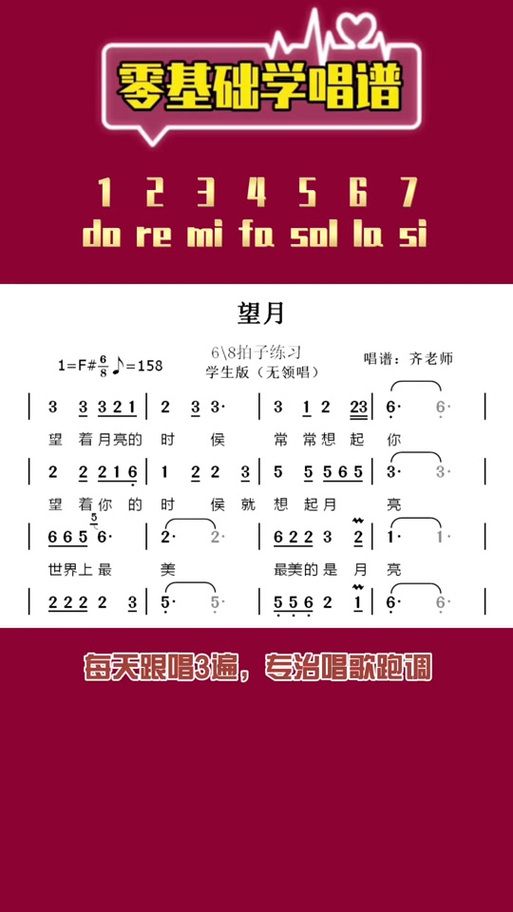 望月歌词张学友版本 带你领略经典粤语歌曲的魅力