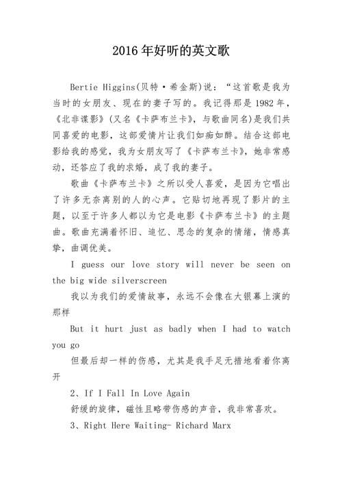 未啊有那英文歌曲新手入门必听的20首金曲