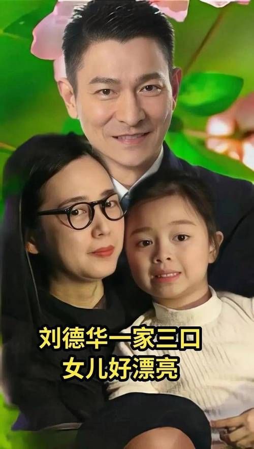 朱丽倩与刘德华：细数他们从地下恋到公开的爱情故事