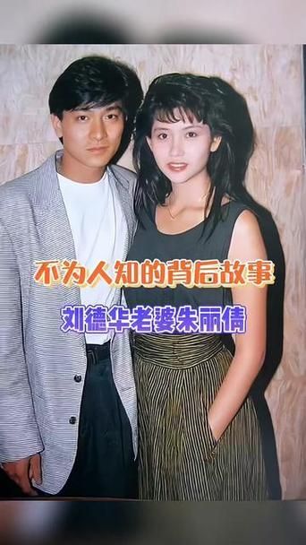 朱丽倩是谁刘德华老婆的传奇人生故事