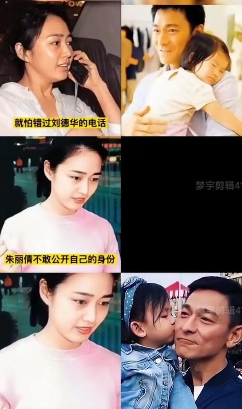 朱丽倩逝世刘德华痛失爱妻 两人爱情故事回顾
