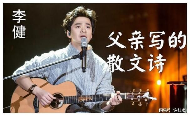 李健那英合唱新歌首发 网友点赞称神仙组合