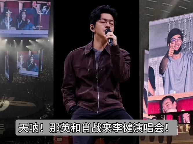 李健那英合唱新歌首发 网友点赞称神仙组合