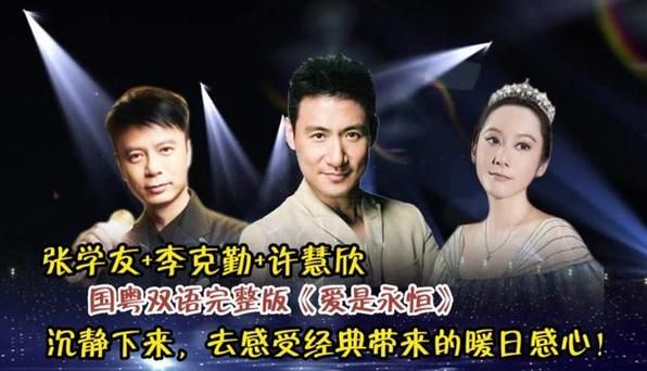 李克勤与张学友音乐风格对比 你更喜欢哪一种