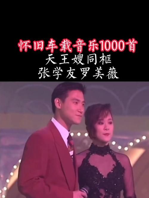 李兰香张学友同框照片曝光网友直呼太珍贵