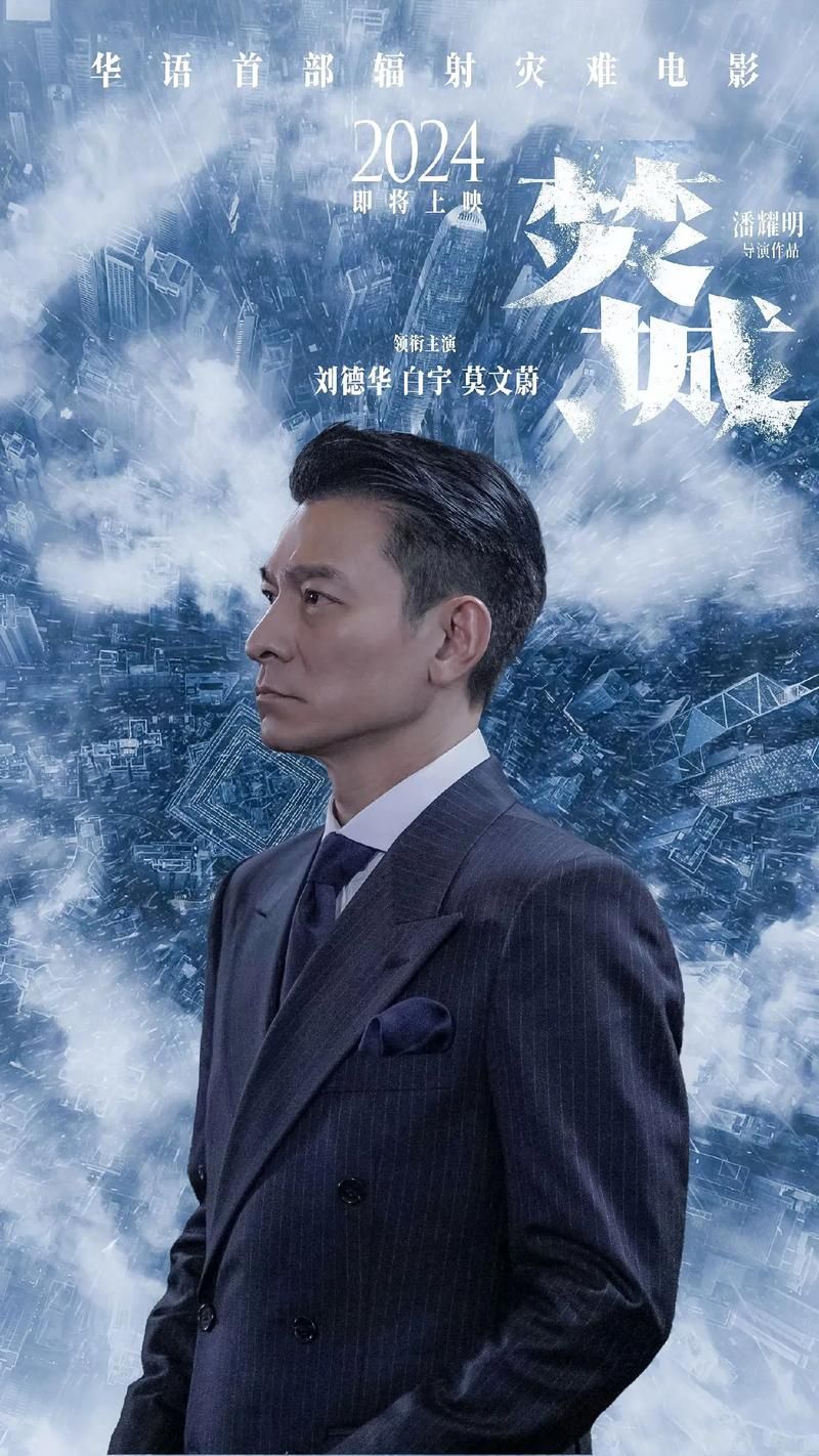 李宇春刘德华电影合集哪部最值得看