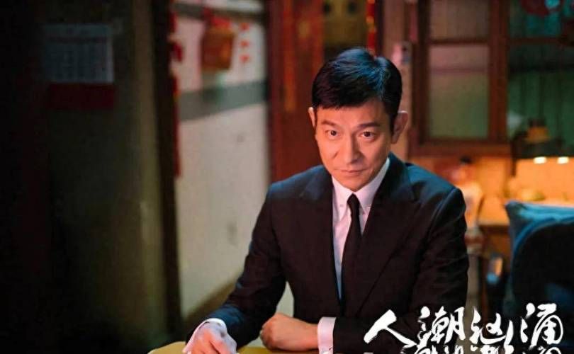 李安刘德华：一次未实现的合作，一段影坛佳话