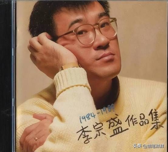 李宗盛谈张学友为何被称为歌神