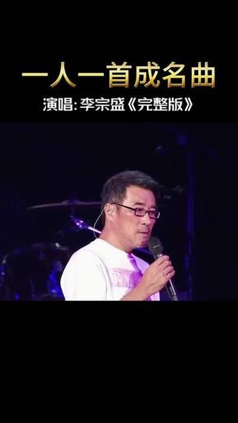 李宗盛谈张学友为何被称为歌神