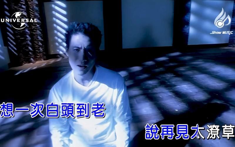 李慧珍张学友同框画面勾起青春记忆