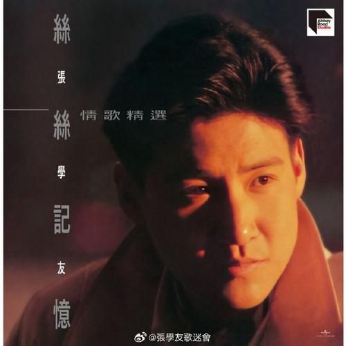李慧珍张学友同框画面勾起青春记忆