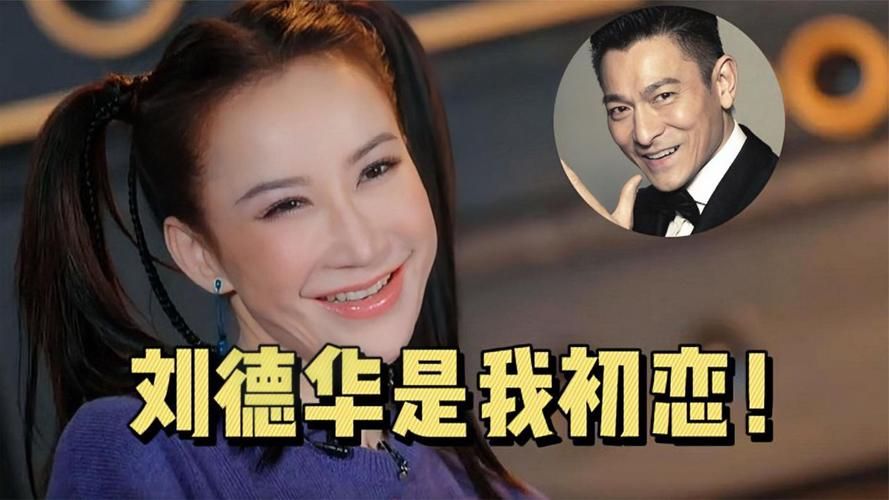 李玟公开表示喜欢刘德华两人合作过的经典作品