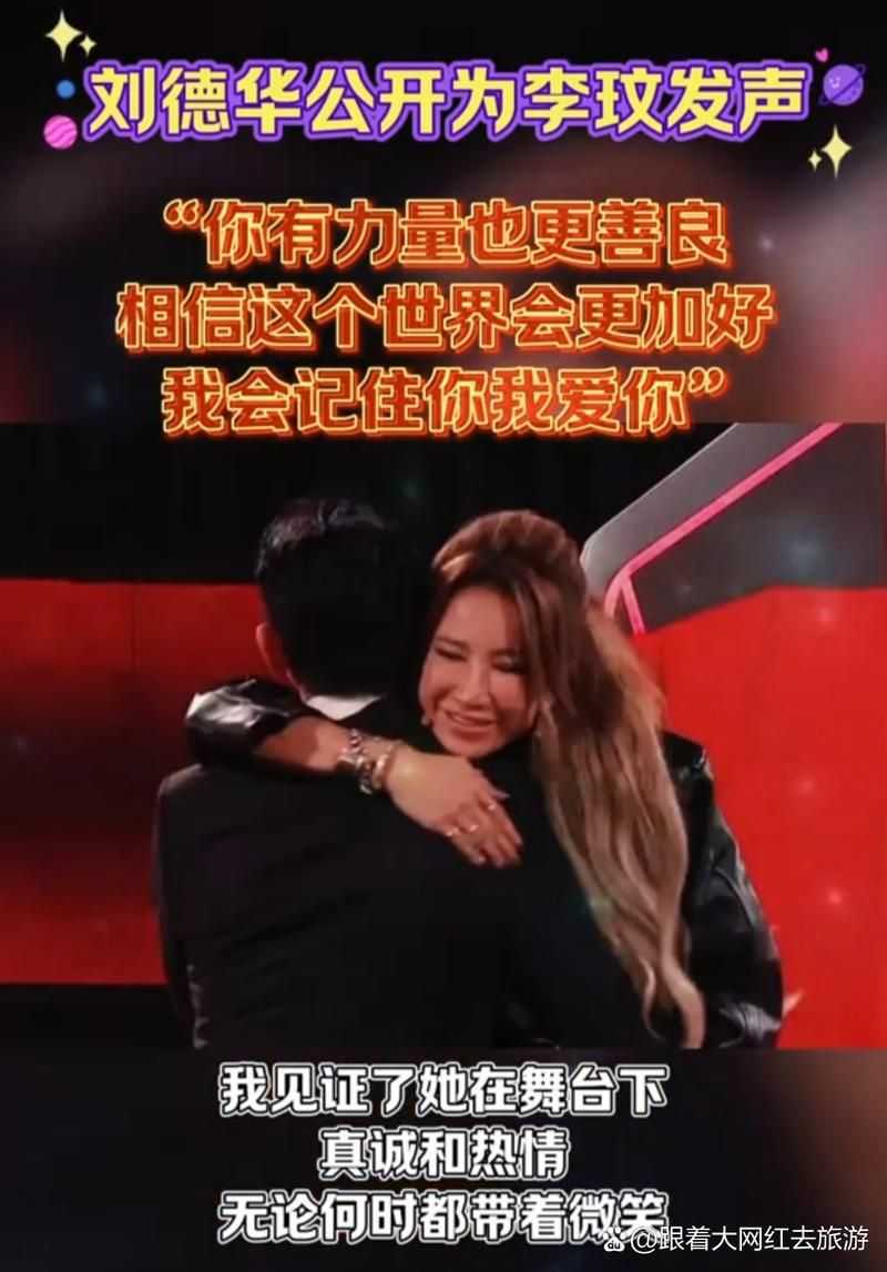 李玟公开表示喜欢刘德华两人合作过的经典作品