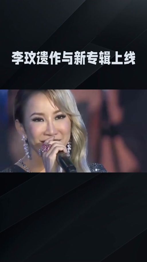 李玟演唱会特邀刘德华同台献唱回忆杀