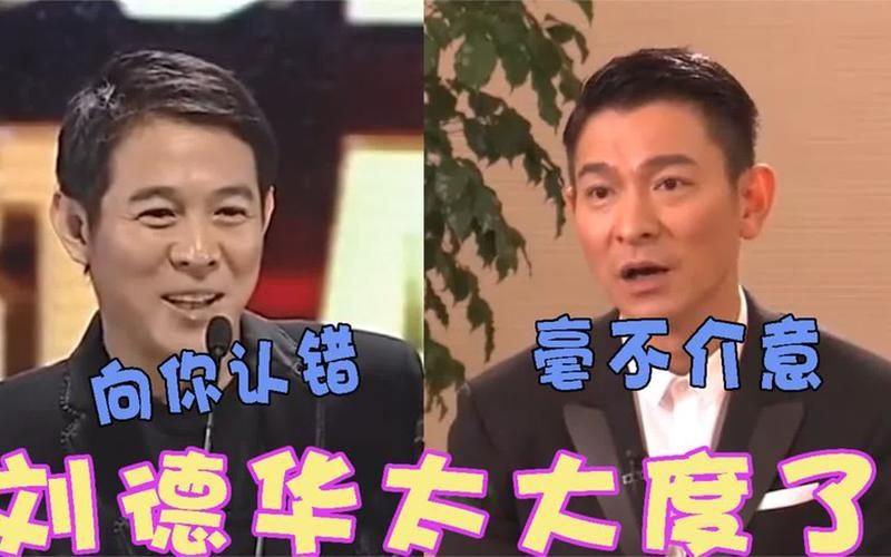 李连杰和刘德华：国际影响力大PK，谁更胜一筹？