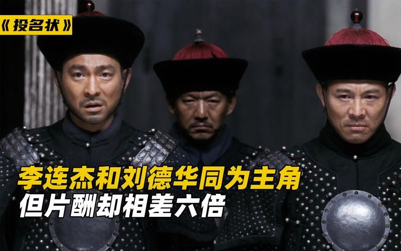 李连杰和刘德华：谁的国际影响力更大？