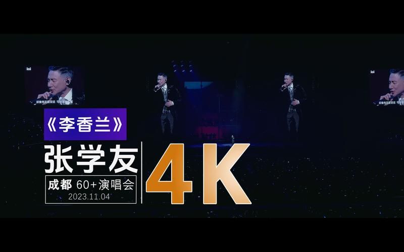 李香兰张学友国语经典对唱 重温老歌的动人旋律