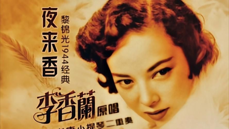 李香兰张学友国语经典对唱 重温老歌的动人旋律