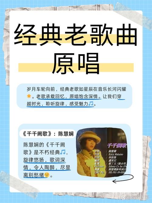 李香兰张学友歌词解析 经典老歌背后的故事