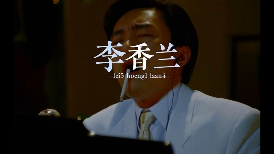李香兰张学友歌词解析 经典老歌背后的故事