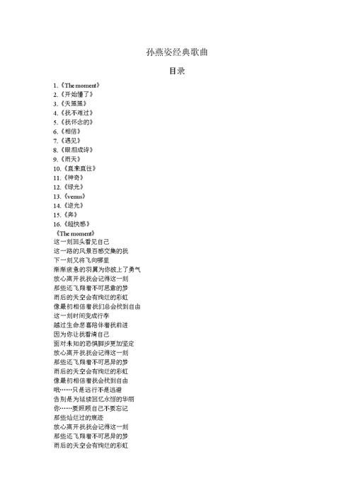 李香兰张学友歌词解析 经典老歌背后的故事