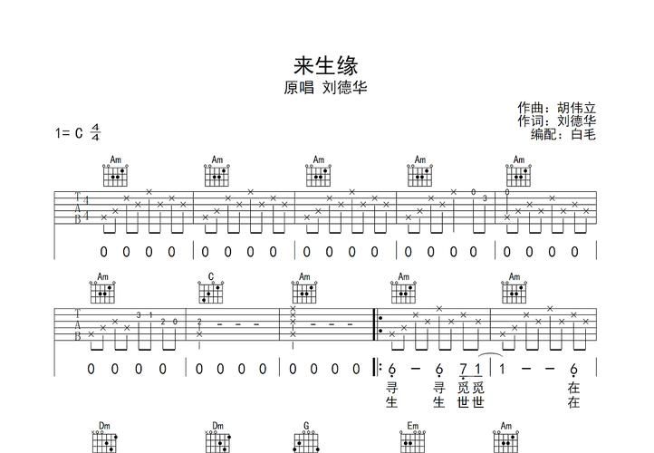 来生缘歌词赏析：刘德华的经典情歌你听懂了吗？