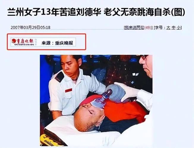 杨丽娟的故事：疯狂追星背后的辛酸与反思