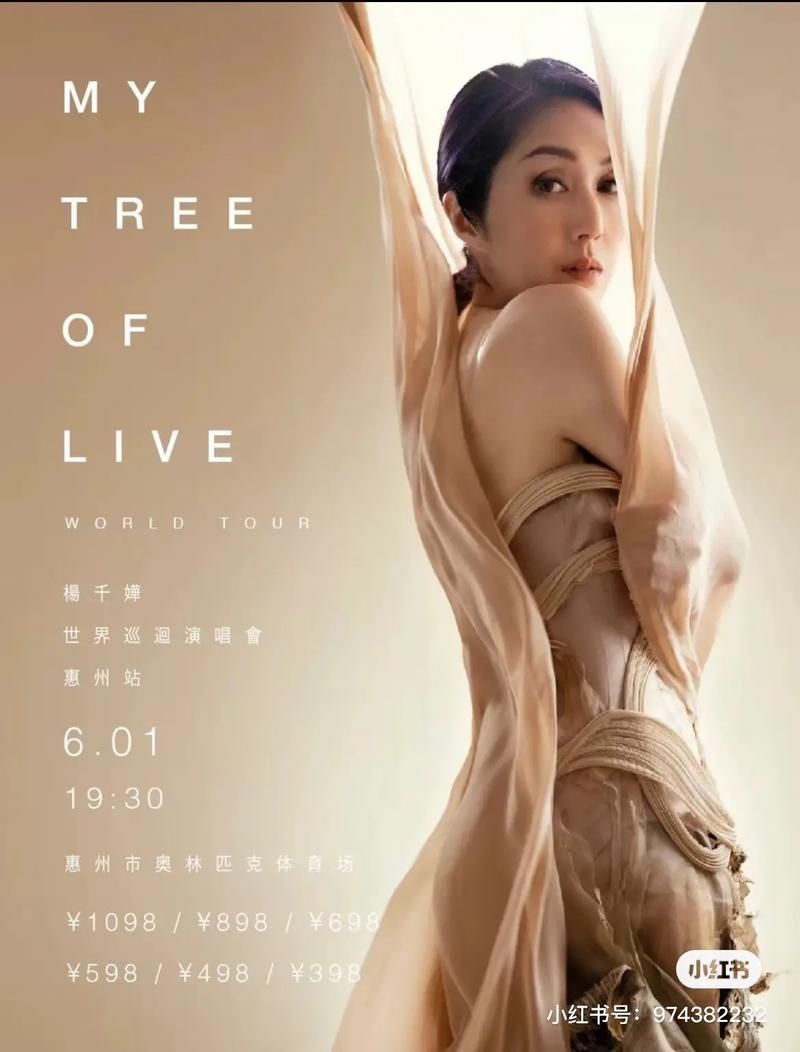 杨千嬅刘德华杭州演唱会，双巨星同台闪耀，你pick谁？