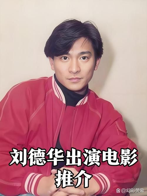 杨千嬅刘德华电影中的经典角色回顾