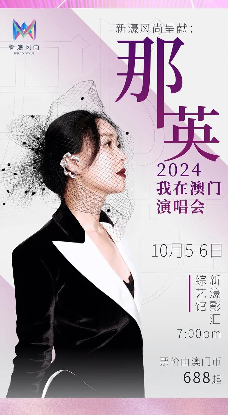 杨千嬅那英音乐风格对比谁更胜一筹