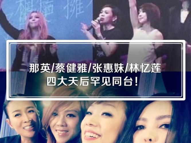 杨千嬅那英音乐风格对比谁更胜一筹