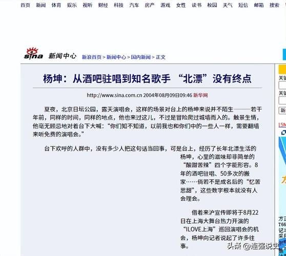 杨坤为何要骂刘德华 资深娱记为你深度剖析