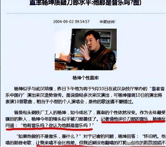 杨坤为何要骂刘德华 资深娱记为你深度剖析
