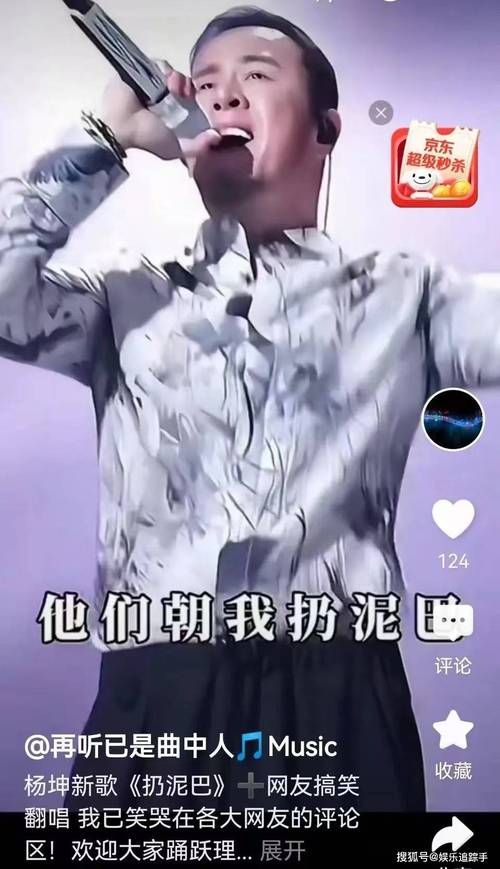 杨坤炮轰刘德华非歌手？网友炸锅热议不断！