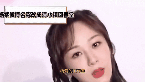 杨紫和那英综艺互动超有爱网友直呼太甜了