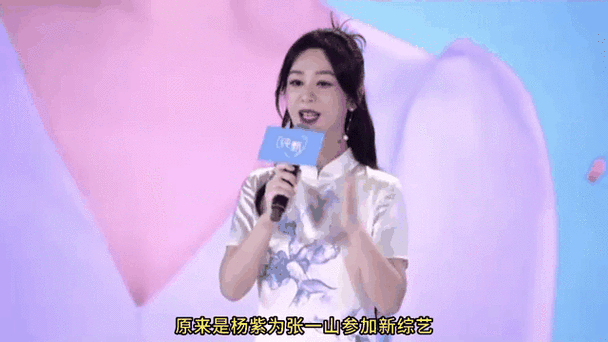 杨紫和那英综艺互动超有爱网友直呼太甜了