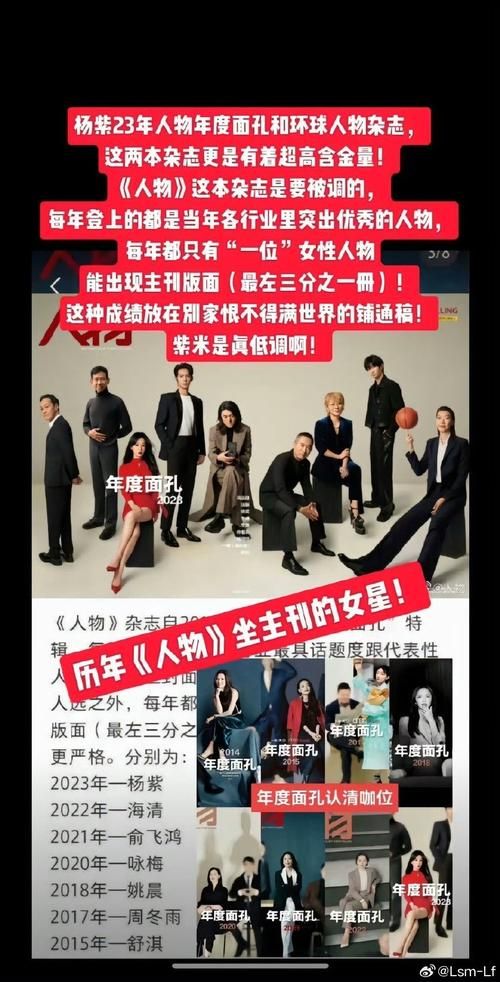 杨紫那英首次合作细节曝光幕后故事超有趣