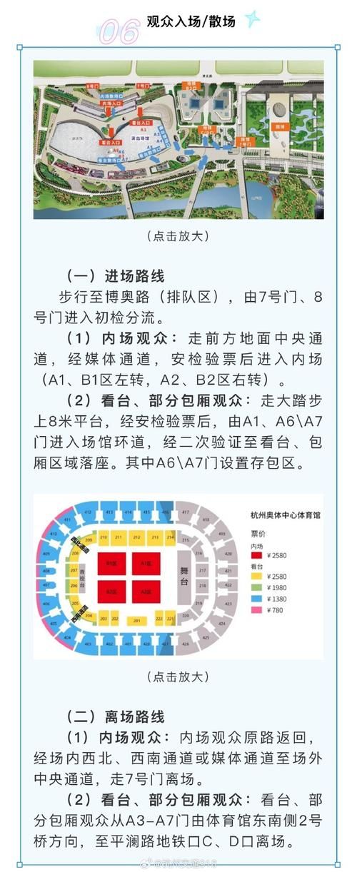 杭州张学友演唱会门票开售时间及购票攻略分享