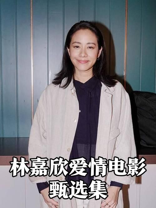 林嘉欣张学友私下关系揭秘 多年好友的暖心互动