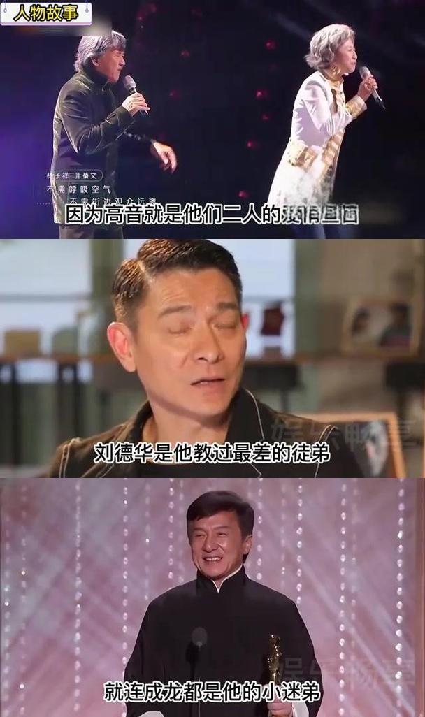 林子祥刘德华合唱歌曲合集：重温经典，致敬传奇