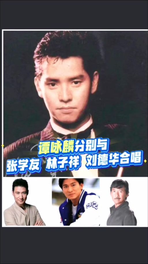 林子祥张学友音乐风格对比谁更胜一筹