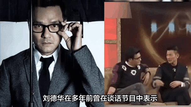 林家栋刘德华断背绯闻引热议当事人这样回应