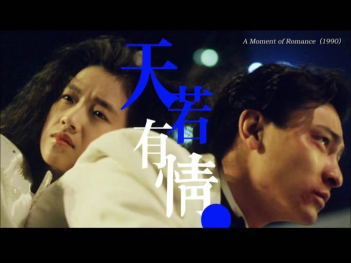 林忆莲刘德华：跨越时代的友情，令人羡慕的合作！