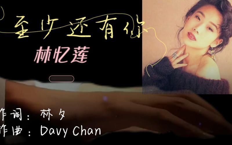 林忆莲张学友合唱经典歌曲回忆杀满满