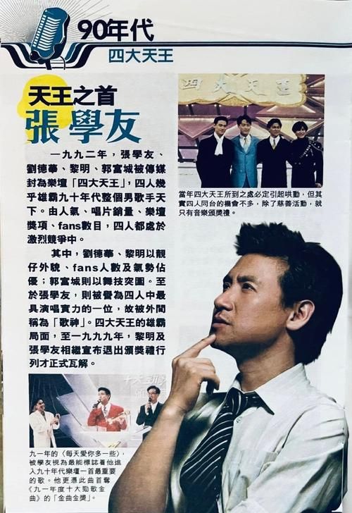 林忆莲张学友合唱经典歌曲回忆杀满满