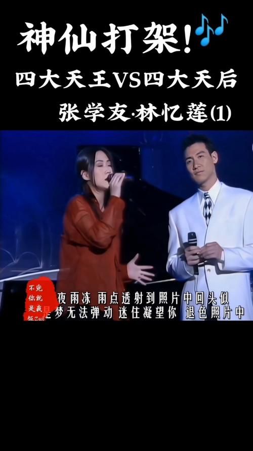 林忆莲张学友合唱经典歌曲回忆杀满满