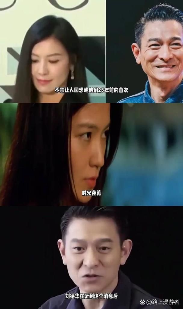 林熙蕾刘德华舌吻画面曝光 网友直呼太劲爆