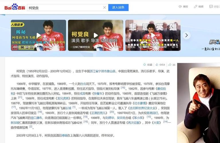 柯受良张学友合作经典歌曲回顾与幕后故事揭秘