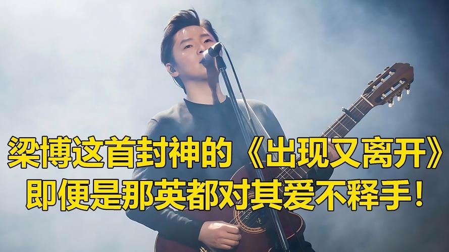 梁博不感谢那英的真实原因 网友热议不断