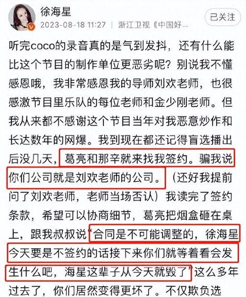 梁博不感谢那英的真实原因 网友热议不断